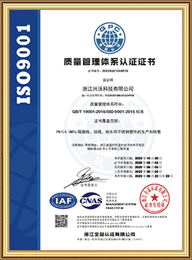 ISO9001質量管理(lǐ)體(tǐ)系證書(shū)